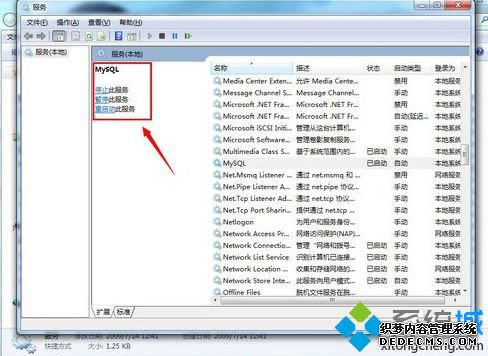 win7系统下mysql或sqlserver显示无法连接本地数据库如何解决