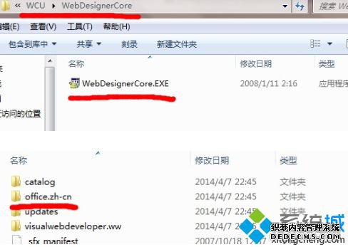 win7系统下安装vs2008提示Microsoft Visual Studio Web创作组件安装失败如何解决