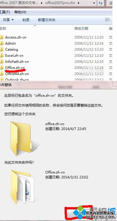win7系统下安装vs2008提示Microsoft Visual Studio Web创作组件安装失败如何解决