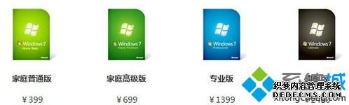 安装正版win7系统多少钱|安装正版win7要多少钱