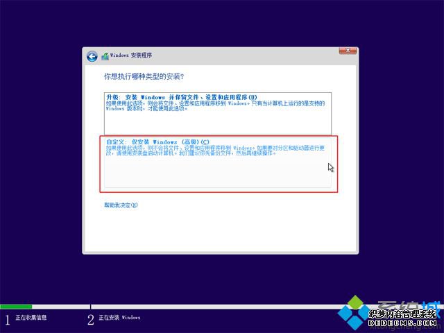 如何纯净安装win10系统|win10纯净安装教程