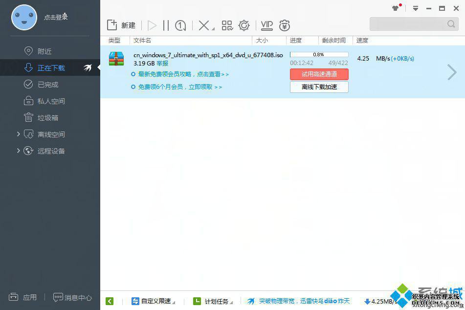 怎么下载正版win7系统镜像