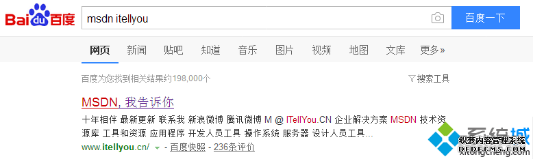 怎么下载正版win7系统镜像