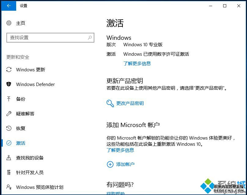盗版win7升级win10还能洗白吗|盗版win7怎么免费升级正版win10系统