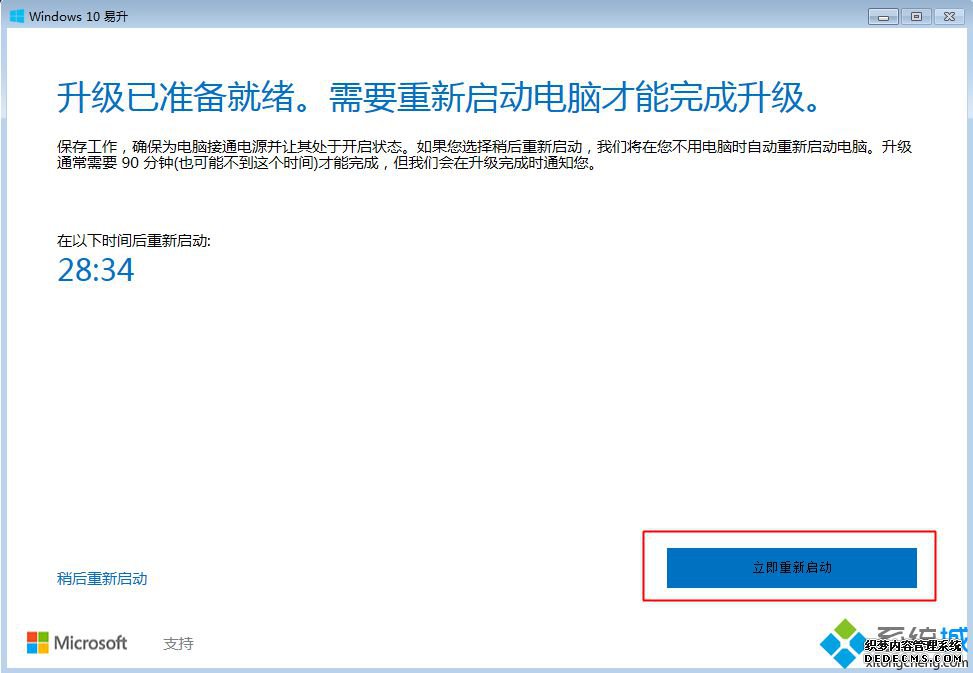 盗版win7升级win10还能洗白吗|盗版win7怎么免费升级正版win10系统