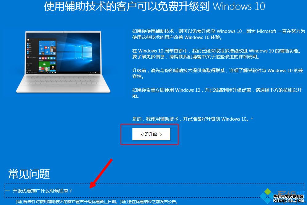 盗版win7升级win10还能洗白吗|盗版win7怎么免费升级正版win10系统