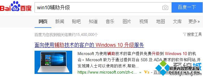 盗版win7升级win10还能洗白吗|盗版win7怎么免费升级正版win10系统