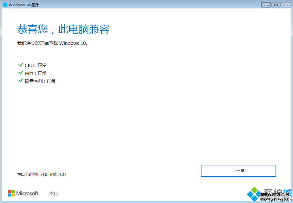 盗版win7升级win10还能洗白吗|盗版win7怎么免费升级正版win10系统