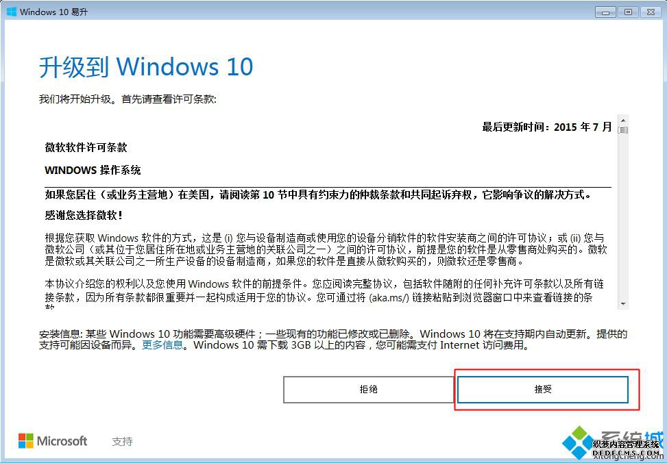 盗版win7升级win10还能洗白吗|盗版win7怎么免费升级正版win10系统