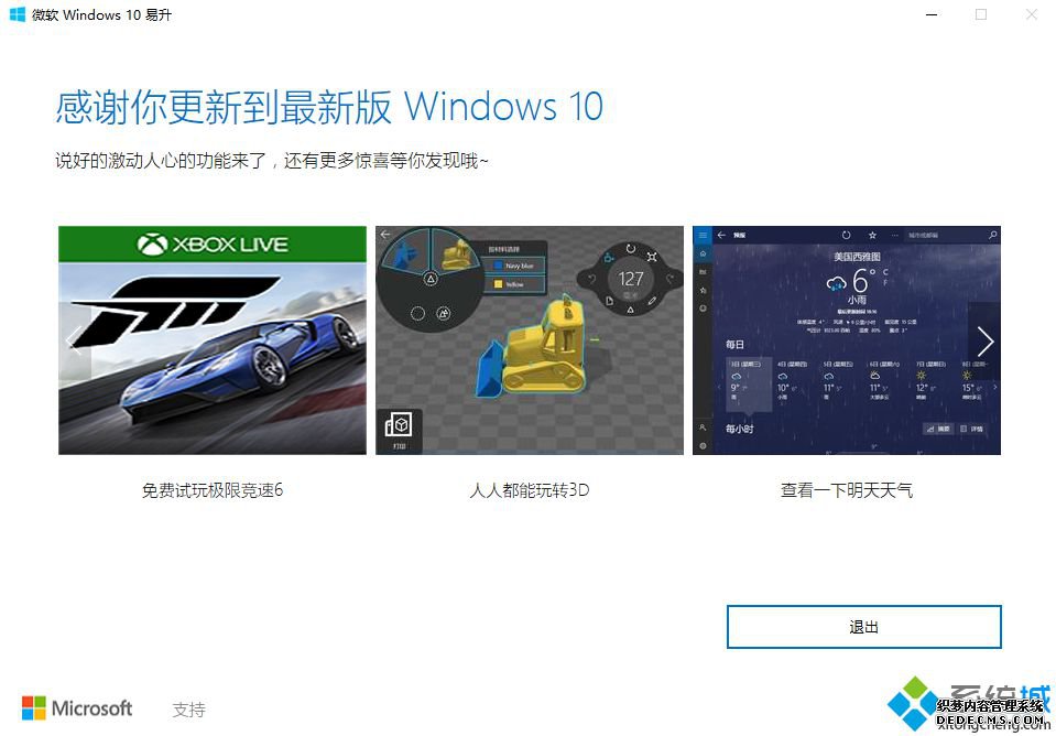 盗版win7升级win10还能洗白吗|盗版win7怎么免费升级正版win10系统