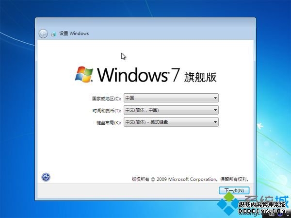 如何安装正版win7系统