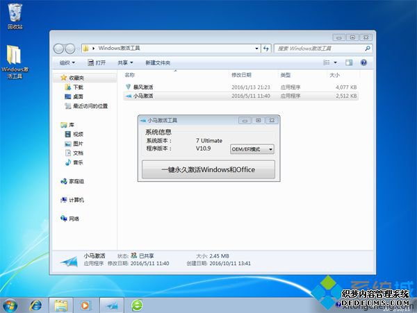 如何安装正版win7系统