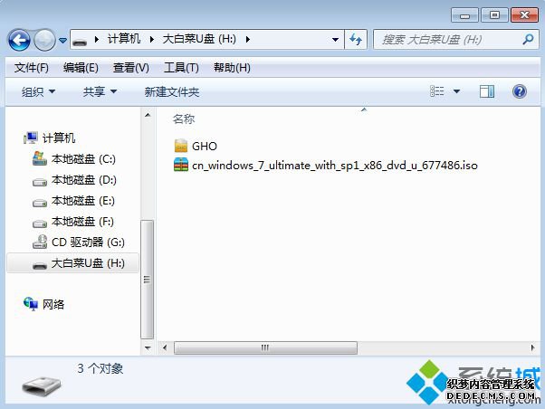 如何安装正版win7系统