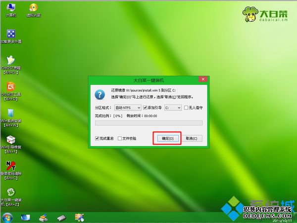 如何安装正版win7系统