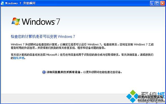 安装win764位操作系统的电脑要求高不高 需要什么配置