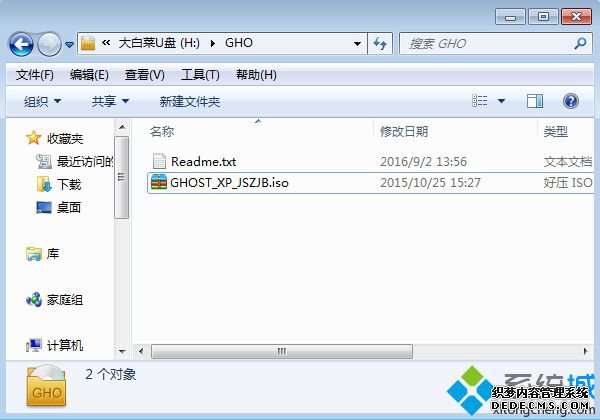 电脑怎么重装xp系统|电脑重装xp系统教程