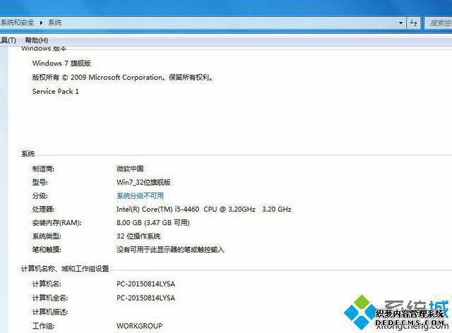 win7 32位支持多大内存