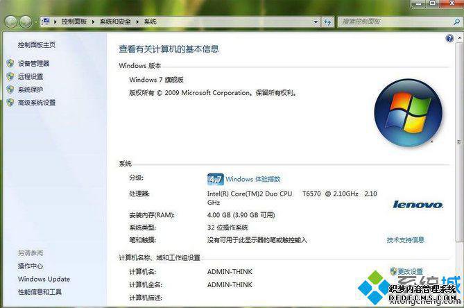 win7 32位支持多大内存