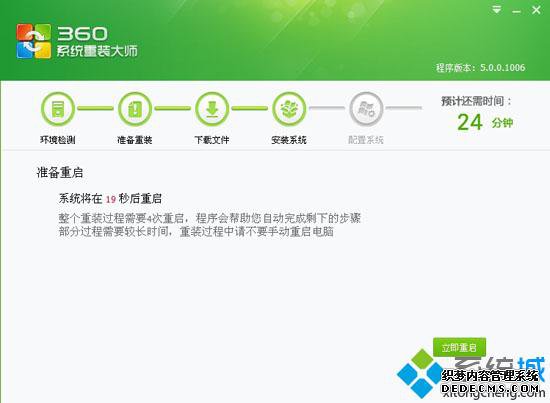 360如何重装系统win7|360系统重装大师装win7步骤