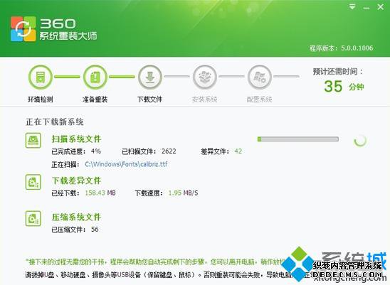 360如何重装系统win7|360系统重装大师装win7步骤