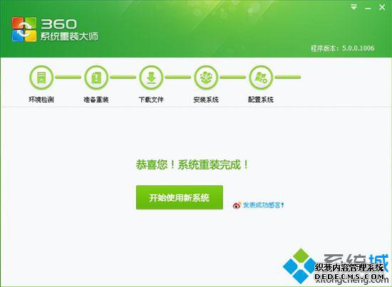 360如何重装系统win7|360系统重装大师装win7步骤