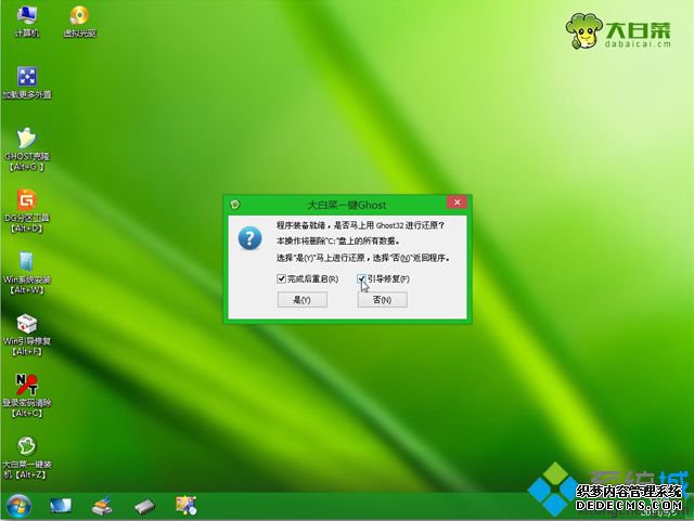 联想扬天win8改win7怎么改