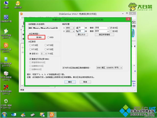 联想扬天win8改win7怎么改