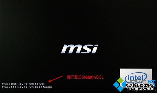 笔记本电脑进入BIOS按哪个键