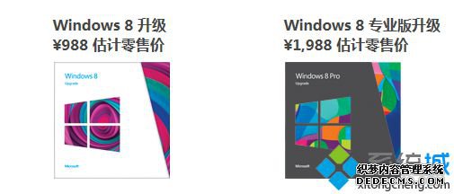 安装win8系统多少钱|装一个正版win8需要多少钱