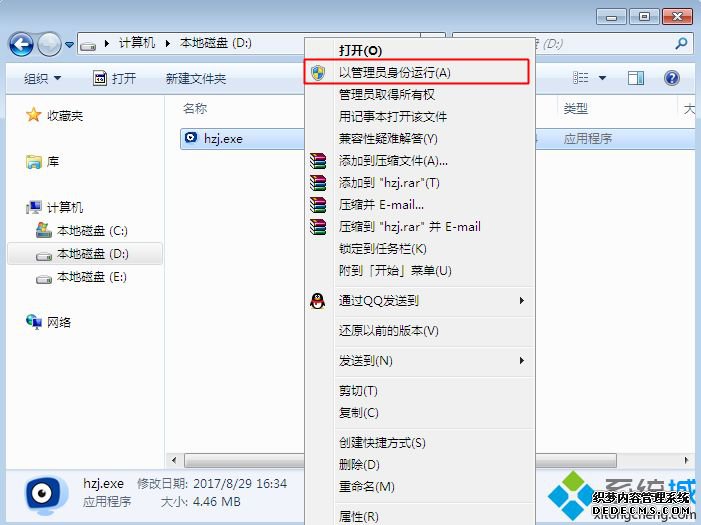 一键重装系统win10 64图文步骤
