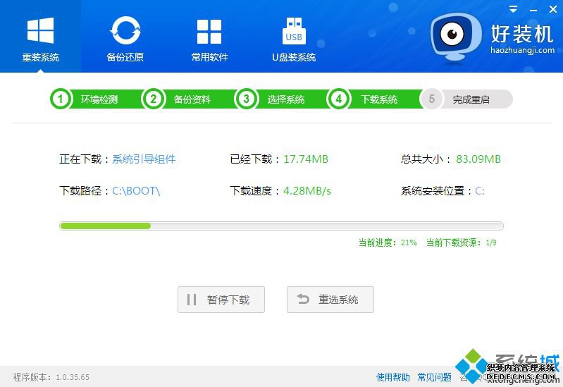 一键重装系统win10 64图文步骤