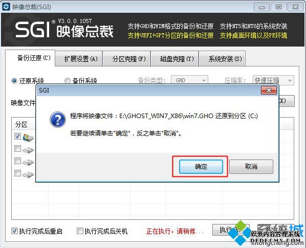 windows7旗舰版64位怎么重装32位系统