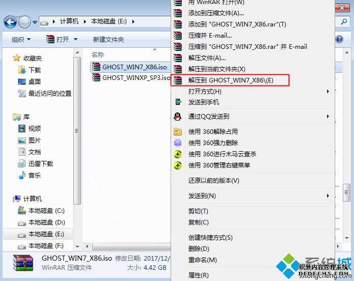 windows7旗舰版64位怎么重装32位系统