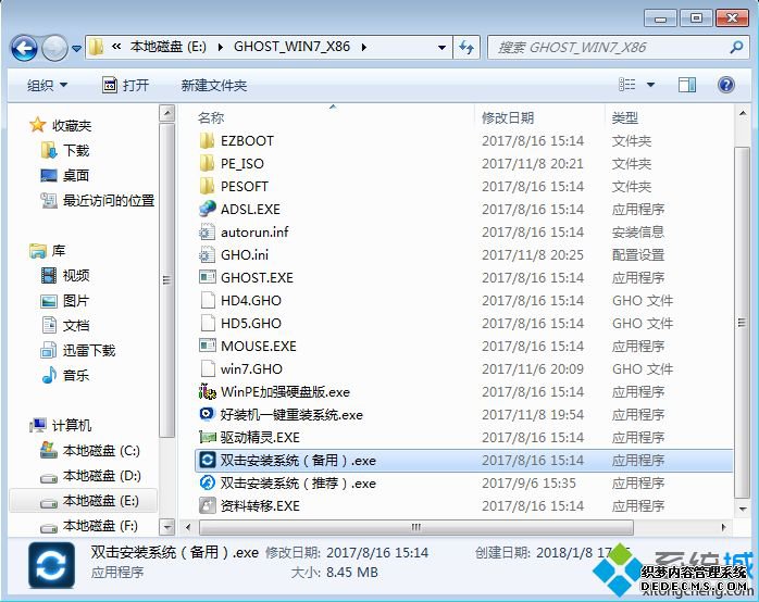 windows7旗舰版64位怎么重装32位系统