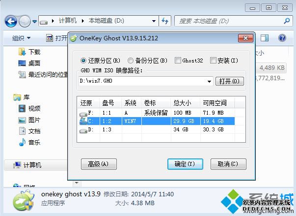 ghost镜像安装器下载|ghost镜像安装器怎么用