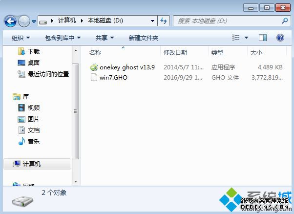 ghost镜像安装器下载|ghost镜像安装器怎么用
