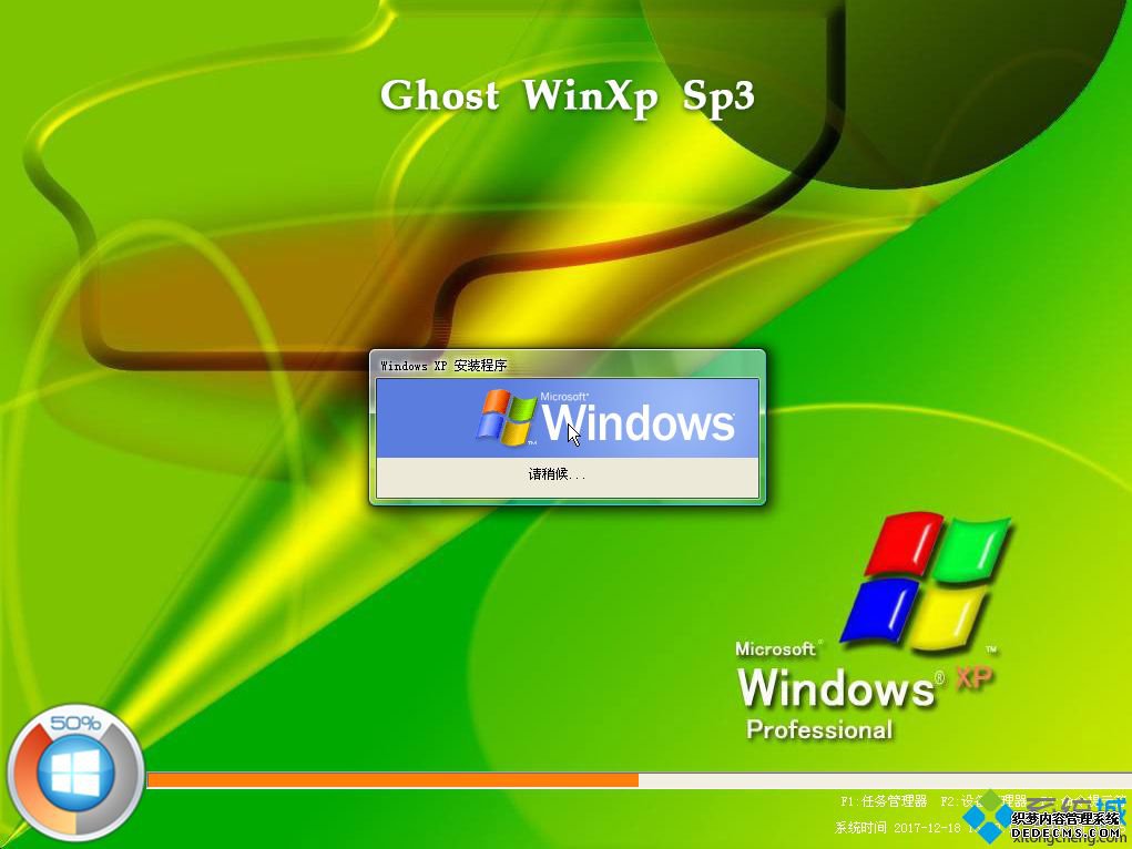 ghostxpsp3纯净版装机|ghostxpsp3安装步骤