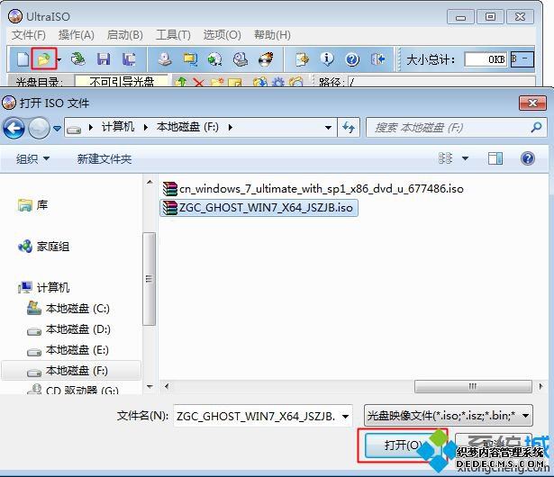 怎么用8gu盘制作启动盘|8gu盘做系统盘方法