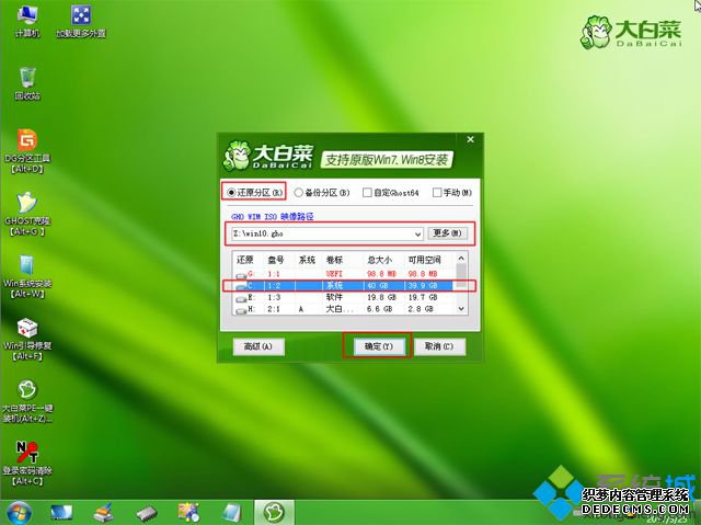 win10专业版安装步骤|win10专业版u盘安装教程
