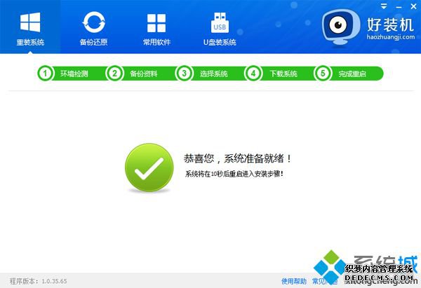 一键重装系统可靠吗|一键重装系统安全吗