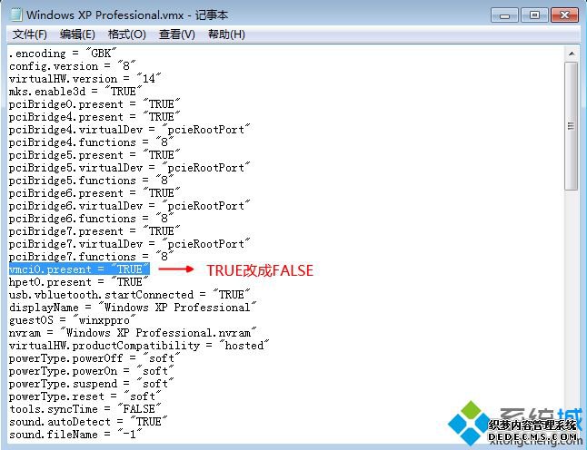 VMware虚拟机提示“锁定文件失败 打不开磁盘”解决方法