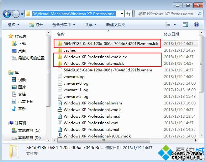 VMware虚拟机提示“锁定文件失败 打不开磁盘”解决方法