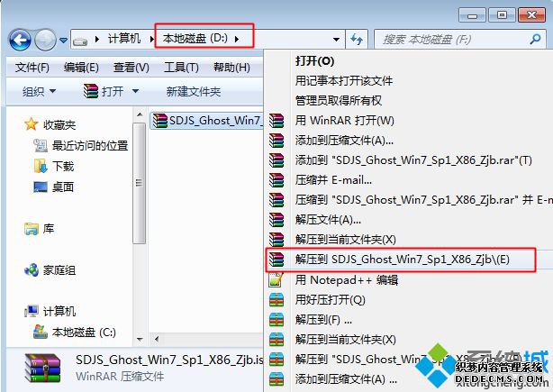 ghost一键还原怎么用|ghost一键恢复系统教程