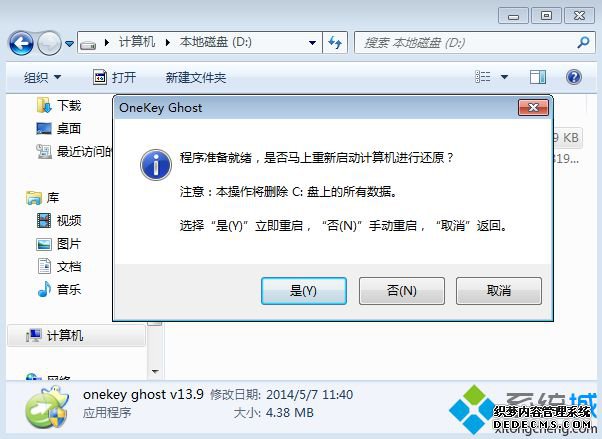 ghost一键还原怎么用|ghost一键恢复系统教程