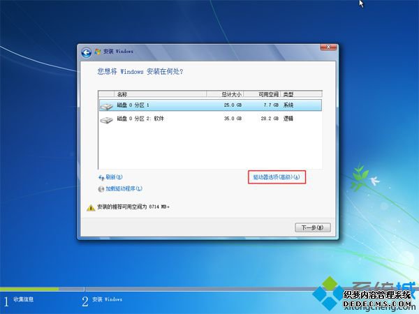 自带win10硬盘安装win7怎么装|win10硬盘直接安装win7系统教程