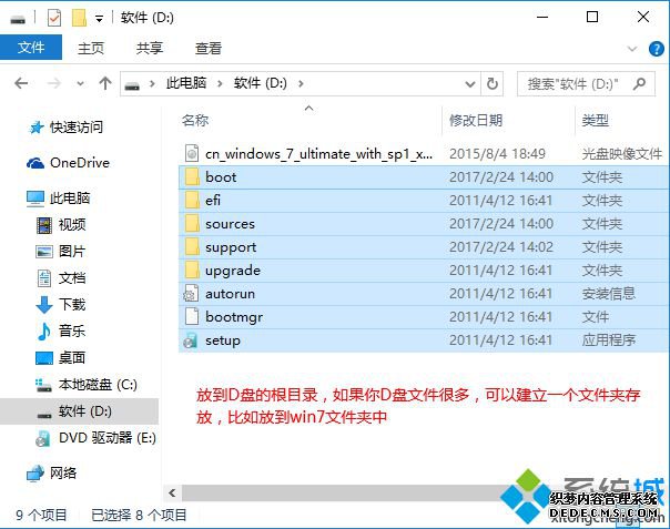 自带win10硬盘安装win7怎么装|win10硬盘直接安装win7系统教程