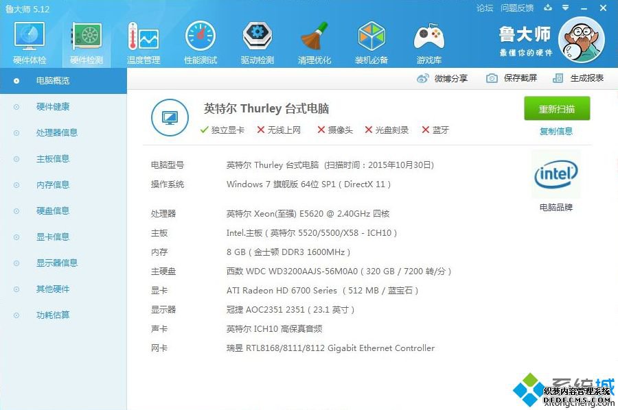 电脑卡重装系统有用吗|电脑太卡可以重装系统解决吗