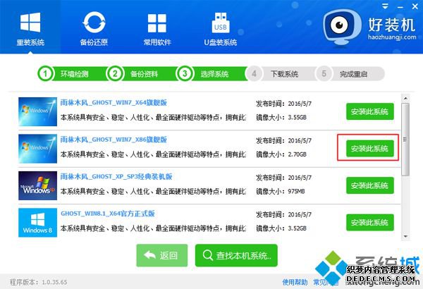 系统自动重装教程|自动一键重装系统步骤