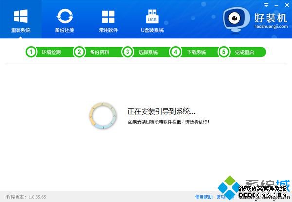 系统自动重装教程|自动一键重装系统步骤