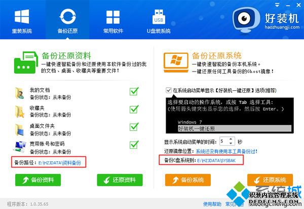 系统自动重装教程|自动一键重装系统步骤